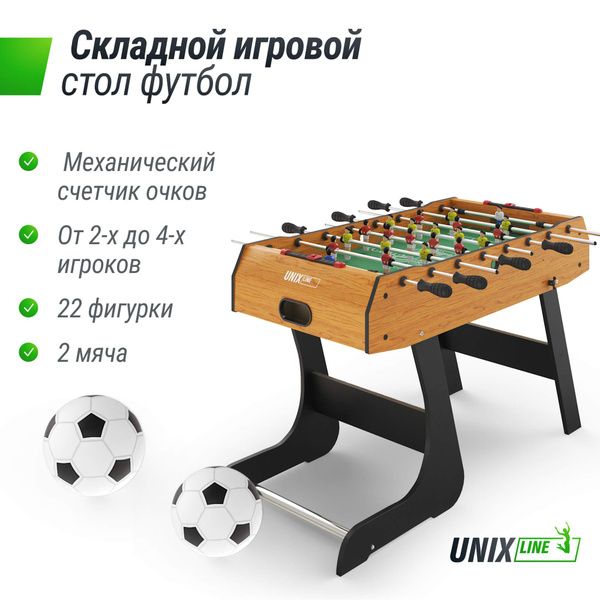 Футбол настольный большой на ножках Кикер напольный UNIX Line - купить ...