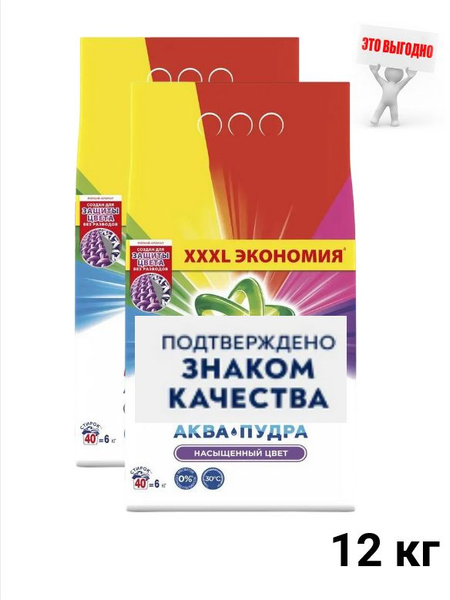 Стиральный порошок для цветного белья 6 кг - купить с доставкой по ...