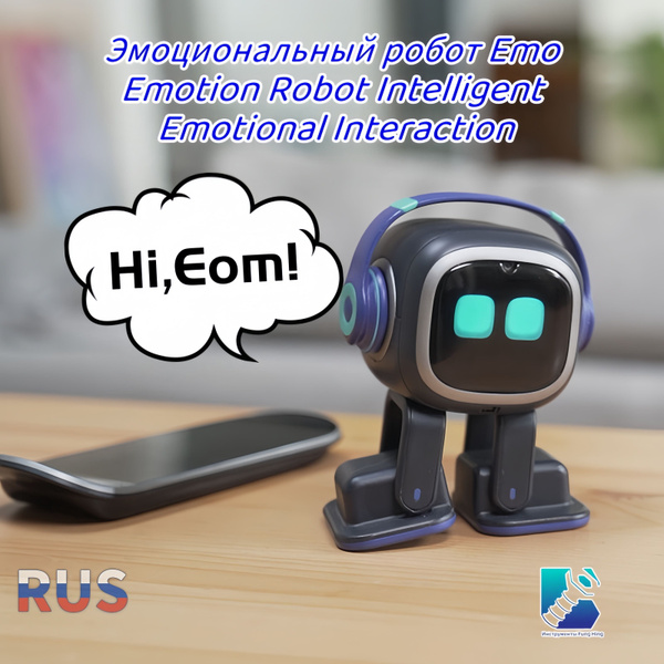 Умный робот EMO Go Home Robot AI/Автоматически возвращайтесь домой ...