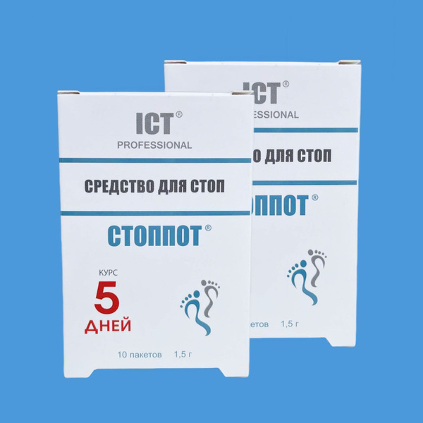 Средство от пота и запаха ног 1,5 гр. №10, 2 шт. - купить с доставкой ...