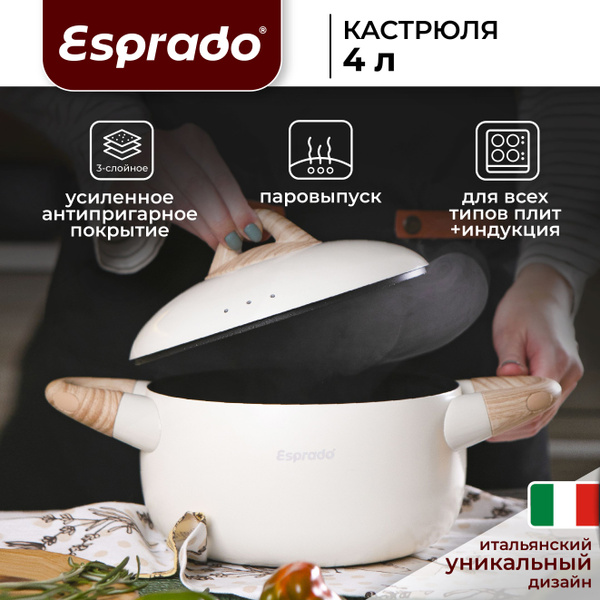 Кастрюля Esprado, Алюминий, 4 л - купить по выгодной цене в интернет ...