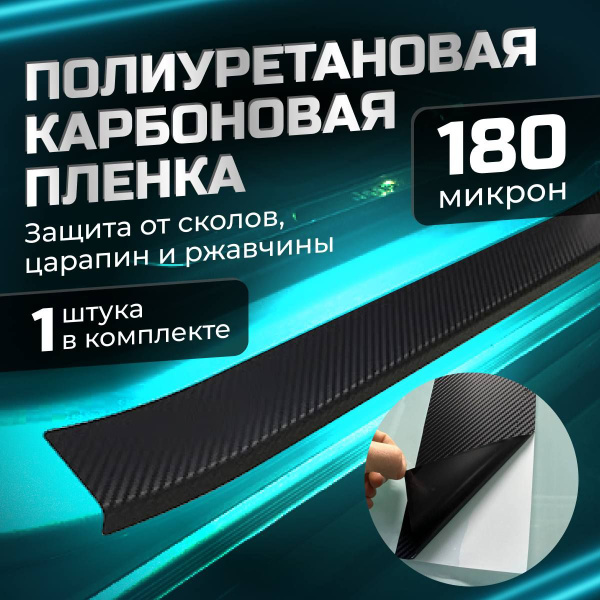 Пленка антигравийная 0.5 мх10 см - купить с доставкой по выгодным ценам ...