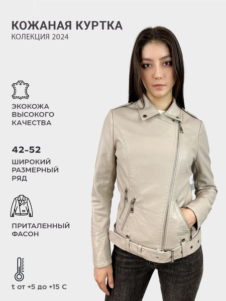 Куртка кожаная HERO - купить с доставкой по выгодным ценам в интернет ...