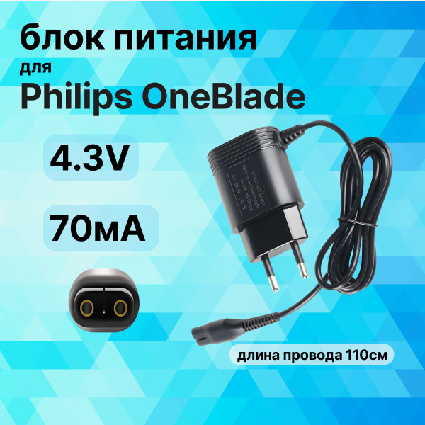 Сетевое зарядное устройство LUXpack Зарядное устройство для Philips ...
