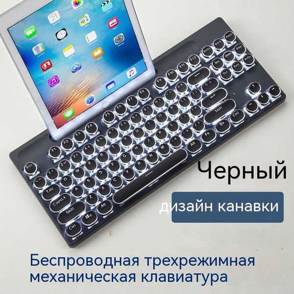 Механическая клавиатура Technology 87 Клавиша - RF87Plus Механическая ...
