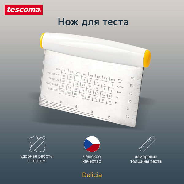 Купить Нож для теста Tescoma DELICIA, разделитель теста по низкой цене ...