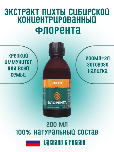 @0330 Флорента напиток адаптогенного действия, 200 мл, ООО Биолит (г ...