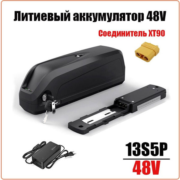 Аккумулятор для электровелосипеда Зарядное устройство Hydron 48v 13S5P ...