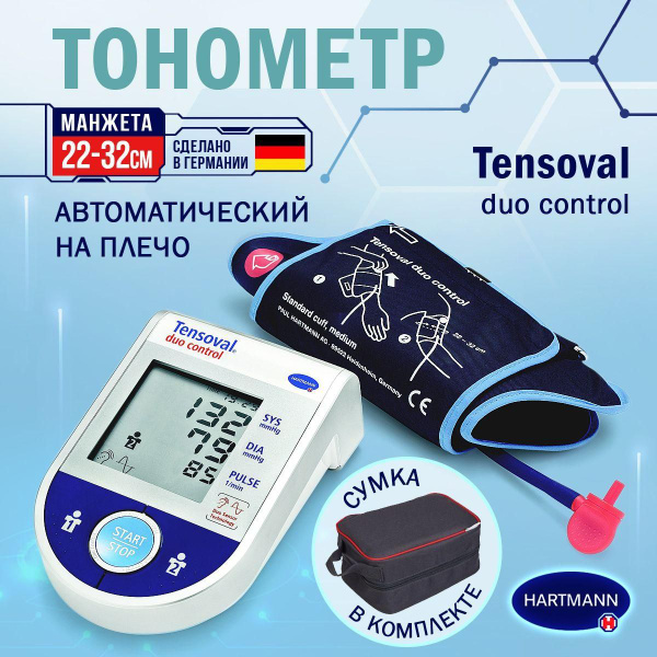 Тонометр Tensoval Duo Control 22-32 см Прибор для измерения давления на ...