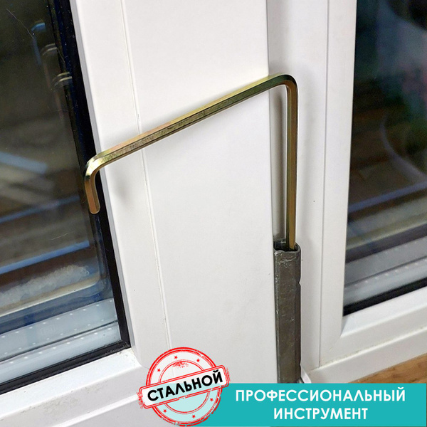 Ключ для регулировки окон стальной купить на OZON по низкой цене ...
