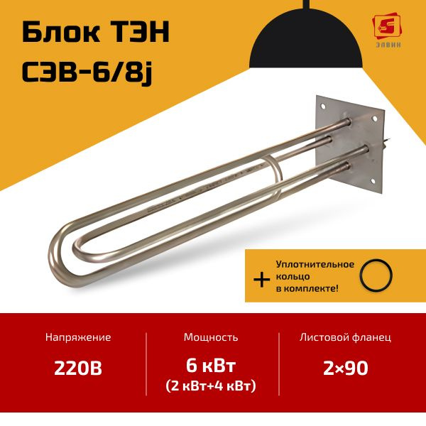 Запчасти и аксессуары для котлов Элвин 6 кВт ЭВП - купить по выгодной ...