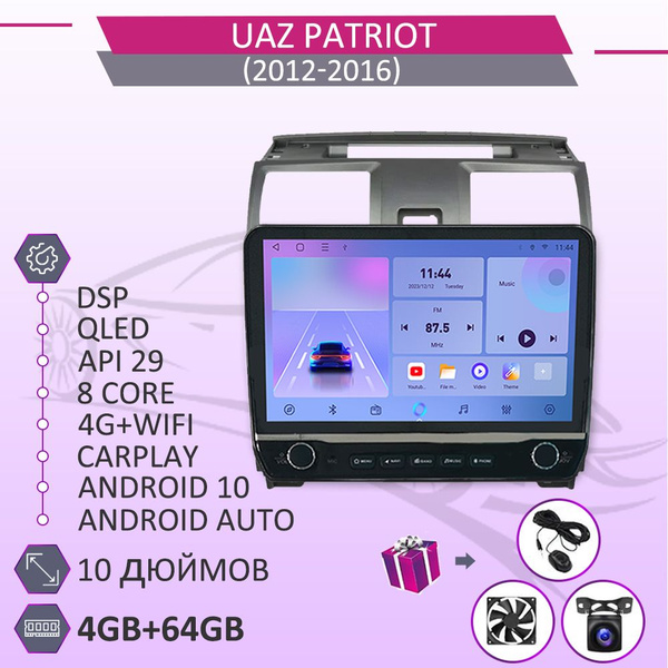 Уаз патриот/UAZ Patriot 2012-2016 4+64 Гб 10 диджеев 4G 2 DIN-8 Яд ...