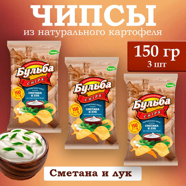 Чипсы картофельные БУЛЬБА натуральные - купить с доставкой по выгодным ...