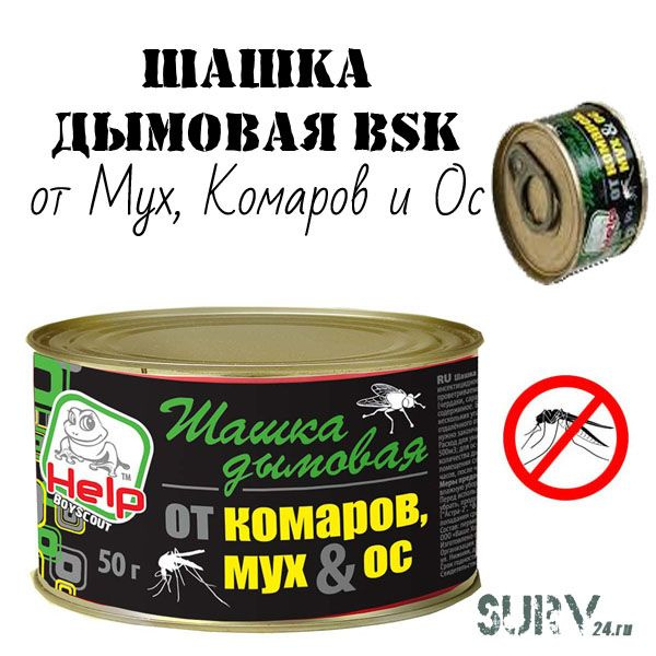 Дымовая шашка от комаров - купить с доставкой по выгодным ценам в ...