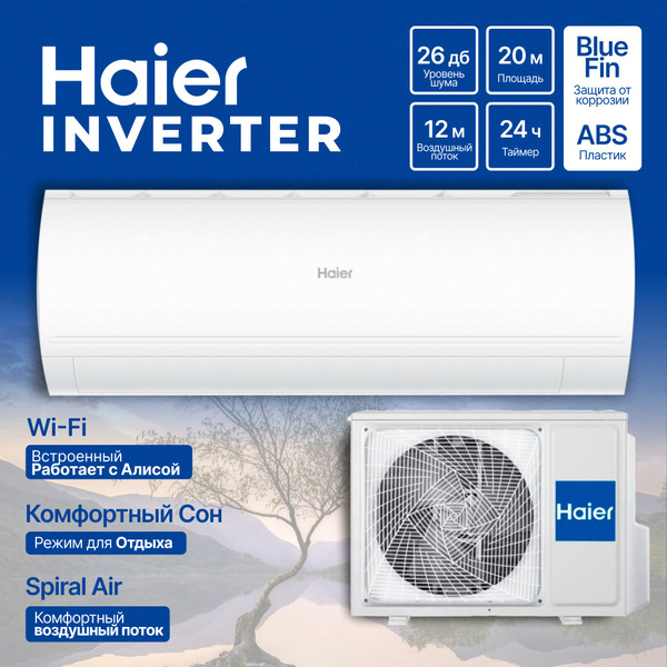 Кондиционер Haier AS35HPL1HRA/1U35HPL1FRA ИНВЕРТОР Сплит система HAIER ...