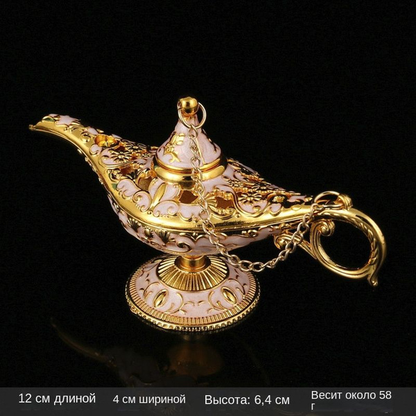 Волшебная лампа Алладина, исполняющая желания Тысячи и одной ночи ...