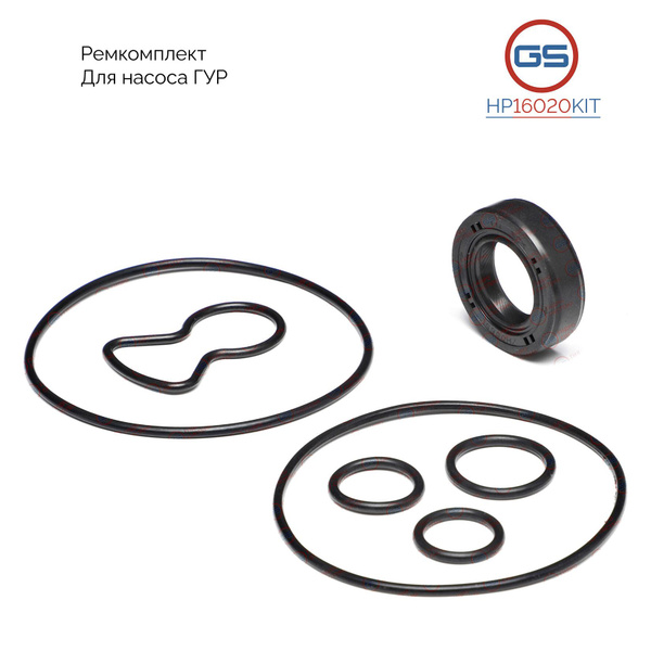 HP16020KIT Ремкомплект насоса ГУР Honda Accord 2008- - GS арт ...