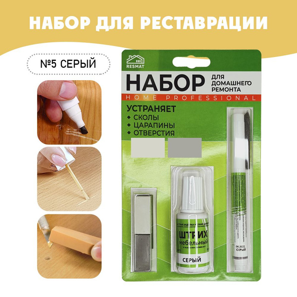 Набор для реставрации/ реставрация мебели/ набор для домашнего ремонта ...