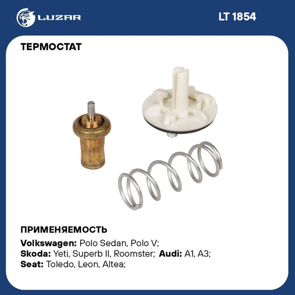 Термостат