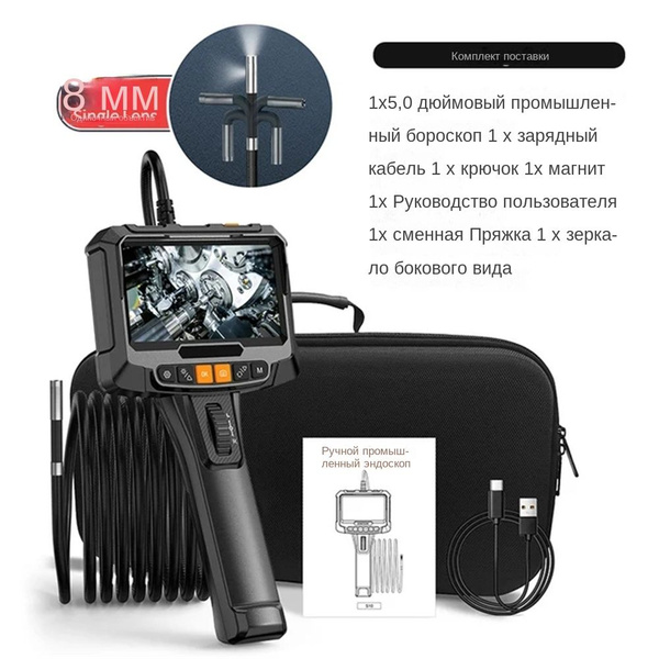 Эндоскоп автомобильный 8мм/водонепроницаемый IP67 - купить с доставкой ...