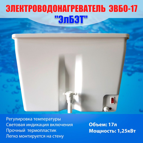 Умывальник для дачи ЭлБЭТ Умывальник дачный с подогревом воды_17 ...