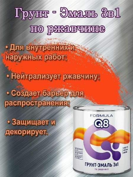 Грунт-эмаль Престиж Грунт-Эмаль_Q8 Гладкая, Алкидная, Полуматовое ...