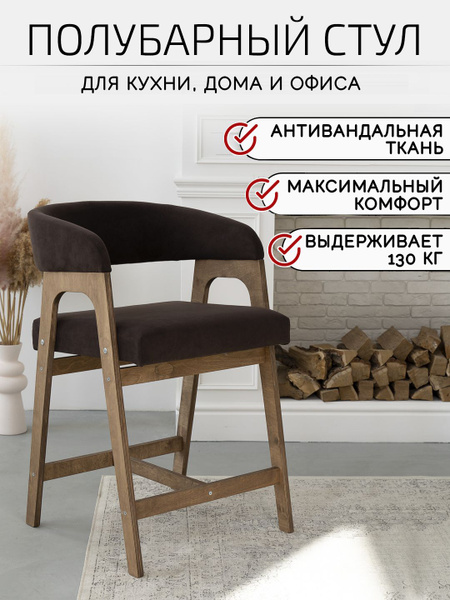Характеристики Стулья для кухни ZASIDELIS модель Kaif барный мягкий со ...
