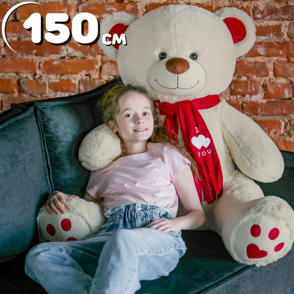 Мягкая игрушка большой плюшевый медведь Кельвин 150 см (сидя 80 см ...