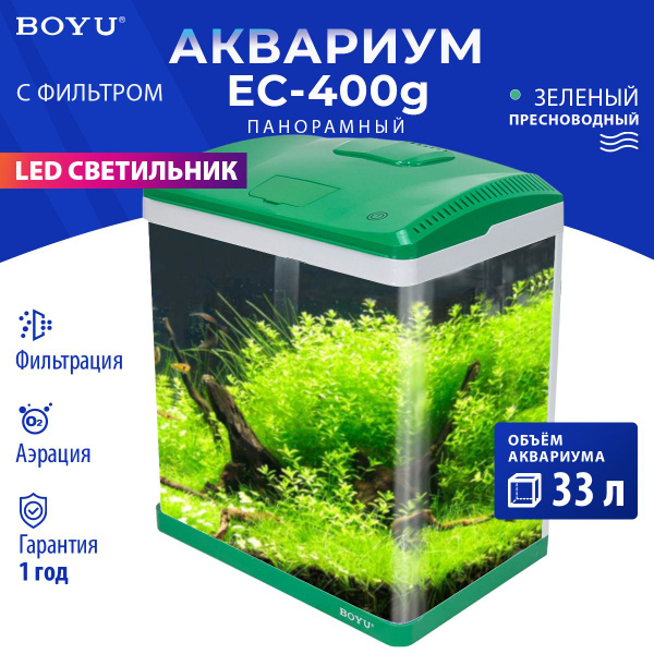 Аквариум Boyu EC-400 панорамный, 33 л, с фильтром и LED-лампой, зеленый ...