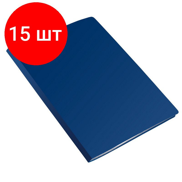 Папка файловая 20 Attache Label синий, комплект 15 штук - купить с ...