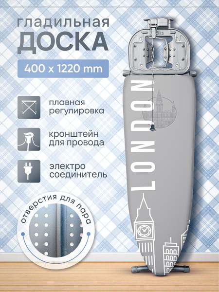 Гладильная доска Nika Ника Бест - купить по выгодной цене в интернет ...