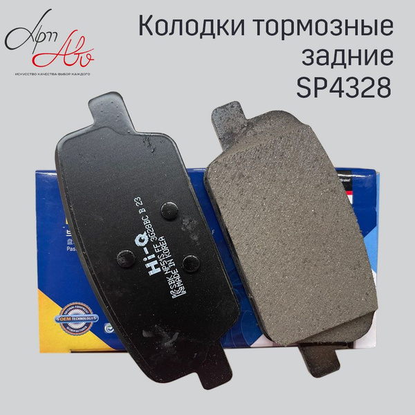 Колодки тормозные (Сзади) Hyundai Palisade 18-25 / Santa Fe 12-