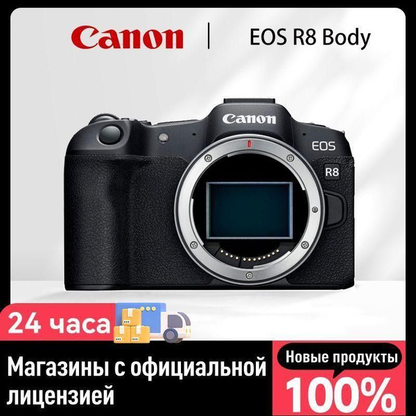 Беззеркальный фотоаппарат Canon EOS R8 - купить по низкой цене в ...