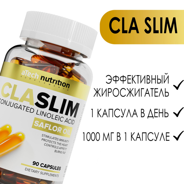 CLA SLIM жиросжигатель для похудения сафлоровое масло 90 капсул aTech ...