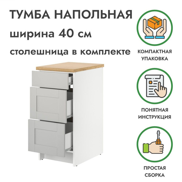 Напольный шкаф с ящиками 40 см KNOXHULT КНОКСХУЛЬТ серый купить на OZON ...