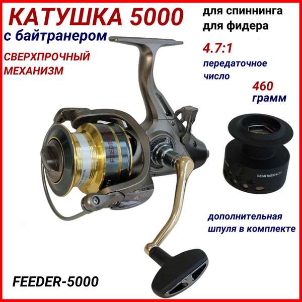 Катушка Рыбалка & Спорт рыболовная для спиннинга, , 5000 .