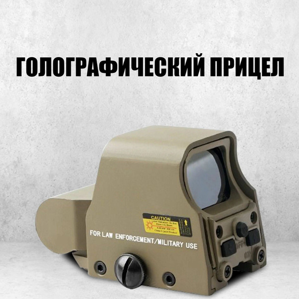 Коллиматорный прицел 553 с подсветкой, крепление Weaver 20 мм ...
