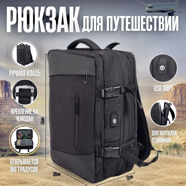 Рюкзак черный универсальный трансформер EXNEX мужской и женский, для ...