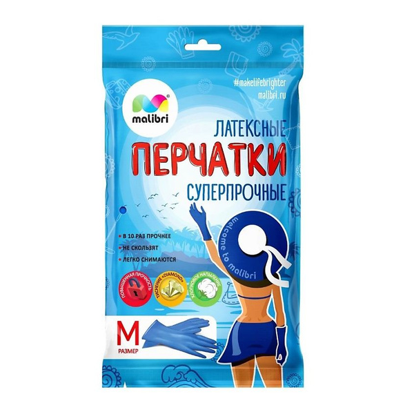 Перчатки хозяйственные Malibri - купить в интернет-магазине OZON по ...
