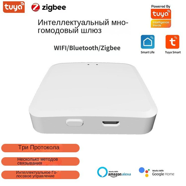 Shejuety Граффити Умный многомодовый шлюз беспроводной zigbee3.0 ...