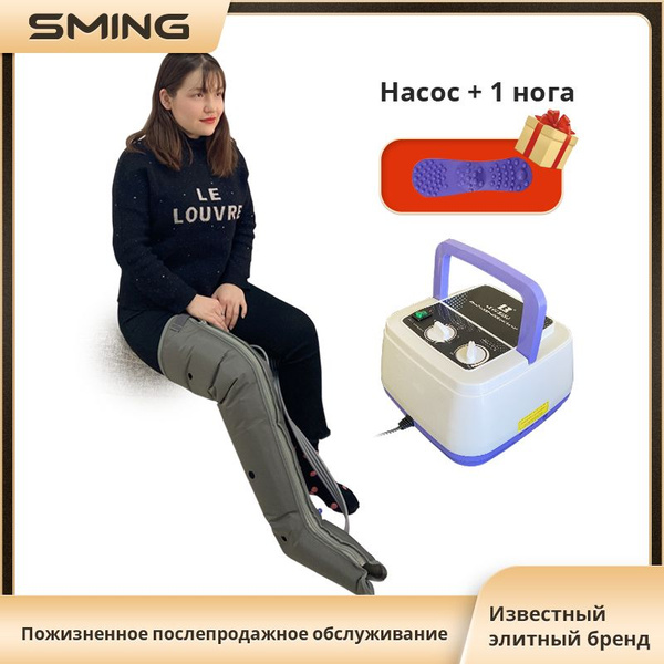 Аппарат для прессотерапии и лимфодренажа LEK-AM дышащий (Воздушный ...