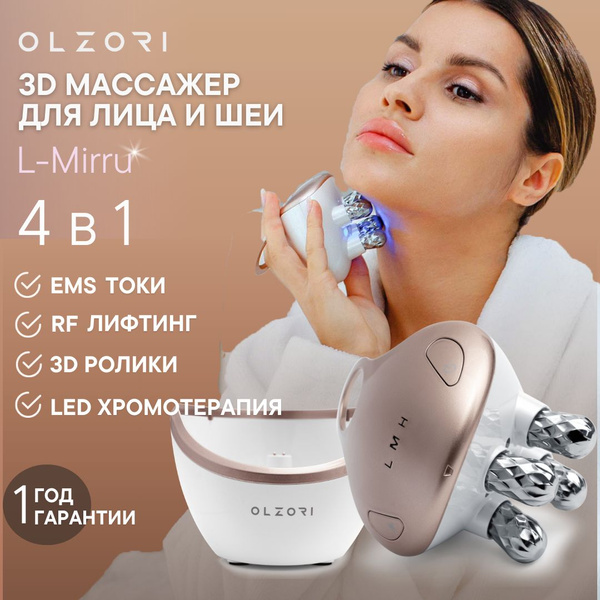 OLZORI Косметологический аппарат L-MIRRU - купить по выгодной цене в ...