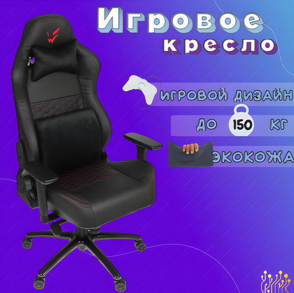 Кресло игровое ardor gaming chaos guard 300m коричневый