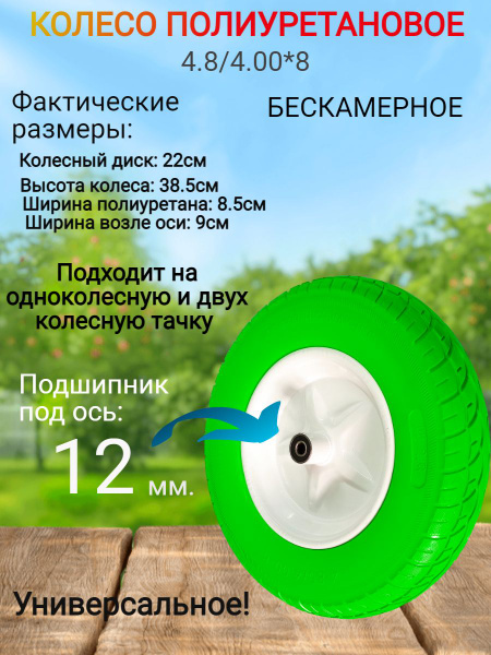 Колесо для садовой тачки ХРФ 2456, 180 кг - купить по выгодным ценам в ...