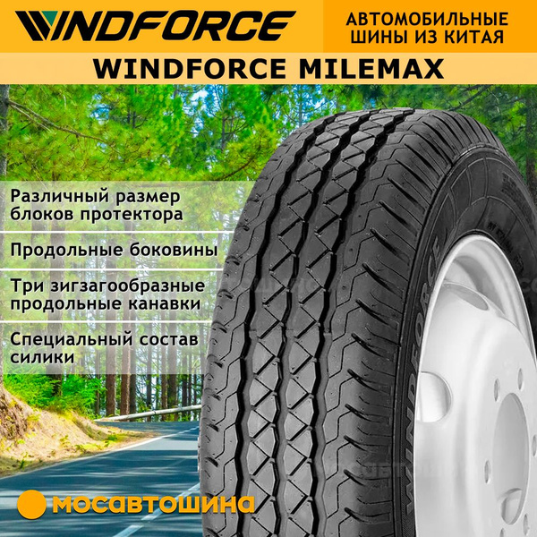 Шины для легковых автомобилей WINDFORCE 215/75 16С Лето Нешипованные ...