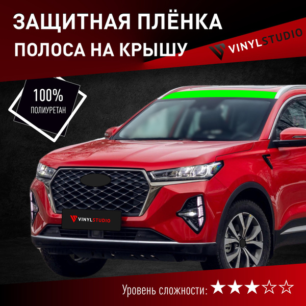 Пленка самоклеющаяся бронепленка на автомобиль защитная полиуретановая ...