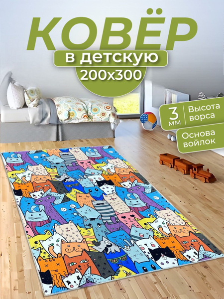 Ковер безворсовый Ковровый Рай безворсовый - купить по выгодной цене в ...