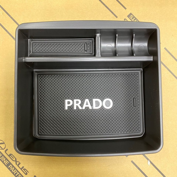 Органайзер в подлокотник Land Cruiser Prado 150 (09-23 год) купить по ...