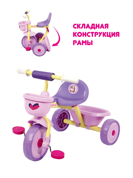 Велосипед трехколесный детский складной Primo Единорог, розово ...