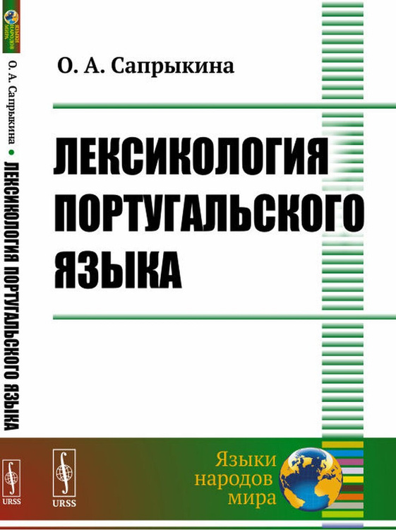 Перевод с португальского на русский по фото онлайн бесплатно